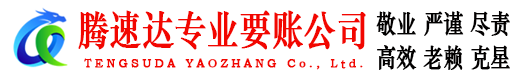 白云矿讨债公司